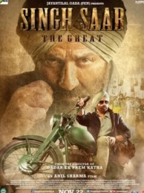 Xotinimning Qasosi / Buyuk Singh Saxab 2013 Hind kino