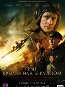 1941-Yil Berlin Uzra Parvoz / 1941 Berlindagi Urush Rossiya kino 2022 HD