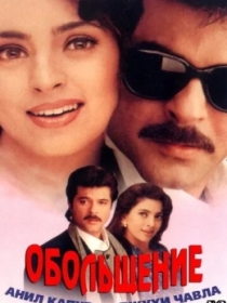 Xotinimning Qasosi 3 / Joziba / Karobaar : Sevgi Biznesi 2000 Hind kino