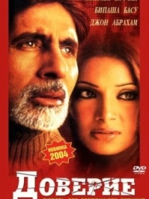 Sirli Kuyov / Ishonch / Aetbaar 2004 Hind kino