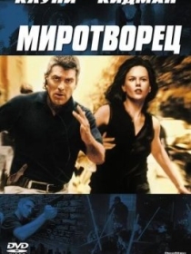 Tinchlik Posbonlari / Tinchlikparvar 1997 Uzbek tilida Tarjima kino