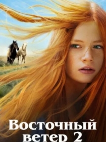 Sharq Shamoli 2 / Sharqiy Shamol 2 2015 HD