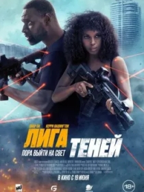 Soyalar Ligasi 2025 Uzbek tilida Tarjima kino HD
