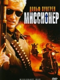 Topshiriq bajarayotgan odam / Missioner odam 2007 Uzbek tilida O'zbekcha tarjima kino Full HD tas-ix skachat