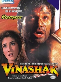 O'ta Xavfli / Vinashak Buzg'unchi 1998 HD Hind kino