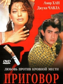 Hukm / Muhabbatning Mangu Qo'shig'i Hind kino Uzbek tilida Tarjima kino HD 1988