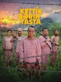 Ketdik, Barini Tashla 2024 Qozoq kino HD