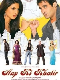 Singan Yuraklar / Seni Deb / Faqat sen uchun 2006 Hind kino Uzbek tilida tarjima kino