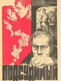 Sudlanuvchi / Ayblanuvchi 1985 HD