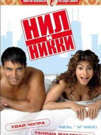 Nil va Nikki Hind kino HD Uzbek tilida Tarjima kino 2005