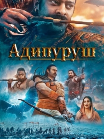 Adipurush 2023 Hind kino HD