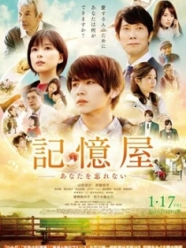 Xotira Xonasi / Xotira O'chirgichi 2020 HD