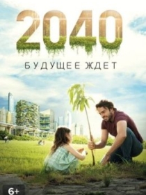 2040: Kelajak Kutmoqda 2019 HD