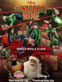 Sovg'a Olmagan Bolalar / Sho'x 9 lik / Chidab bo‘lmas to‘qqizlik 2023 HD