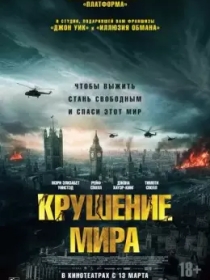 Dunyoning Qulashi 2024 HD