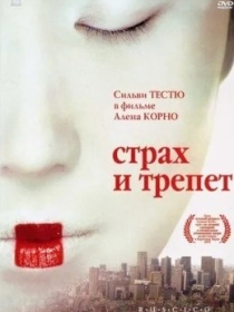 Qo'rquv va Titroq 2003 HD