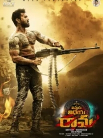 Erimning Qasosi 3 / Vinaya Videya Rama / Qasoskor Rama / Rama: Qasos yo'lida 2019 Hind kino Uzbek tilida tarjima kino