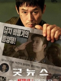 Yaxshi Xabar / Xushxabar 2025 HD