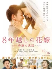 Sakkiz yillik unashtiruv / 8 yillik to'y 2017 HD