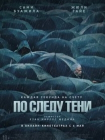 Soya Izidan / Soya Ortidan / 6 Kun 2024 HD