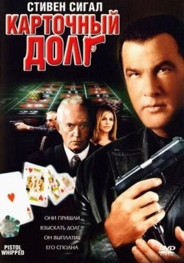 Katta qarz / Karta qarzi 2008 Uzbek tilida O'zbekcha tarjima kino HD skachat