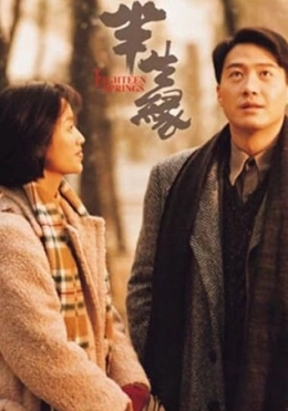 18 Baxor / O'n Sakkiz Bahor 1997 HD