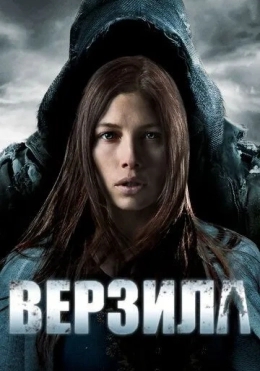 Barzangi / Baxaybat Odam / Verzila 2012 HD Ujas kino