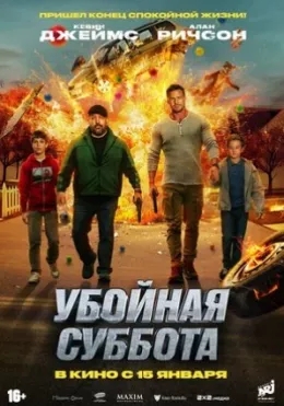 Xatarli Ta'til / Halokatli Shanba / Bolalar uchrashuvi 2025 HD