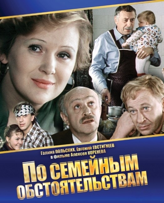Oilaviy Sharoitlarga Ko'ra 1978 SSSR kino HD