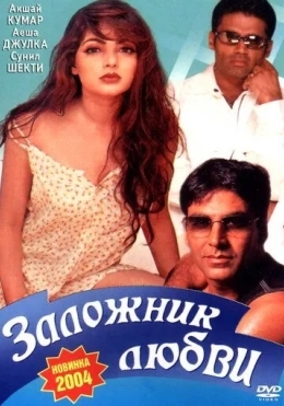 Ikki Qiz Taqdiri / Sevgi Asiri / Vaqt Bizniki 1993 Hind kino