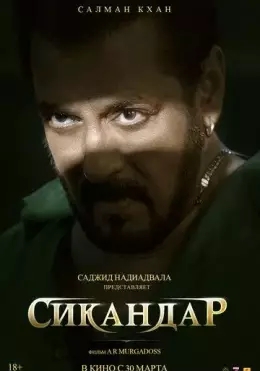 Iskandar / Sikandar 2025 Hind kino Uzbek tilida Tarjima kino