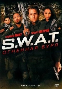 S.W.A.T : Olovli Bo'ron 2010 HD