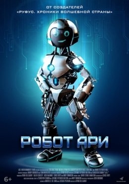 Robot Ari 2020 HD