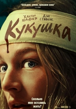 Kakku 2024 Ujas kino