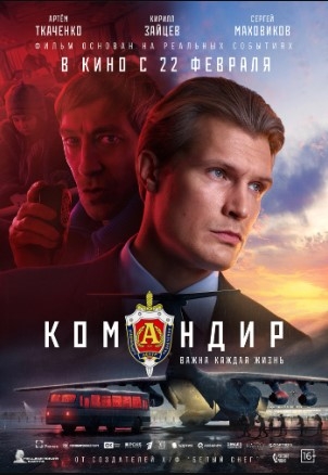 Komandir 2023 Rossiya kino HD