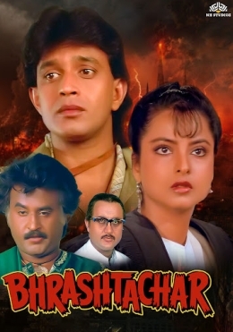 Begunohlar Jazosi / Qonun soyasida / Korrupsiya / Buzuqchilik / Bhrashtacha 1989 Hind kino