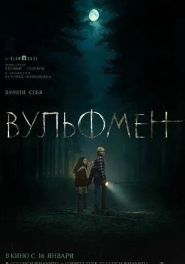 Bo'ri Odam 2025 Ujas kino HD