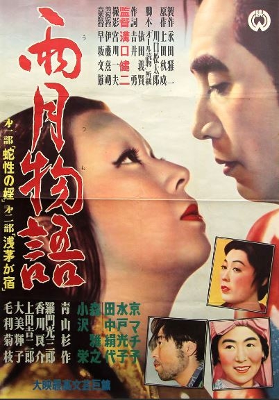 Oy va Yomg'ir Qissasi 1953 Yaponiya Retro kino HD