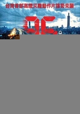 96 Daqiqa / 96 Minut 2025 HD