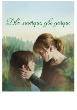 Ikki Ona Ikki Qiz 2017
