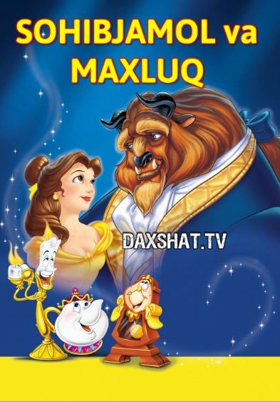 Sohibjamol va Maxluq Multfilm HD