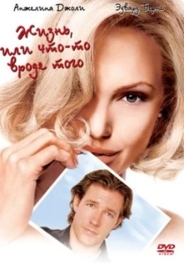 Hayot yoki shunga o’xshash narsa 2002 HD