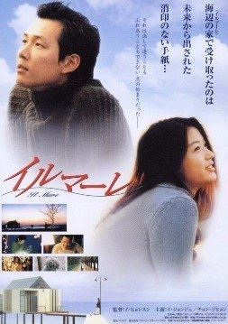 Dengiz Bo'yidagi Uy 2000 Janubiy Koreya kino