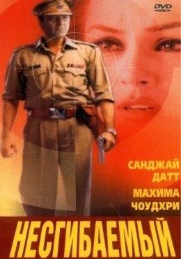 Sinmas / Zo'rlangan qiz jinoyati 2000 Hind kino Uzbek tilida tarjima kino