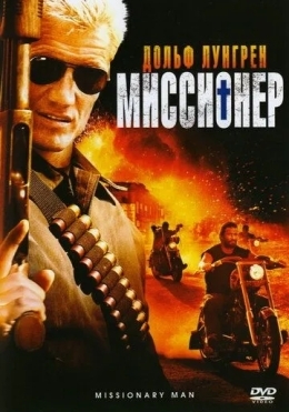 Topshiriq bajarayotgan odam / Missioner odam 2007 Uzbek tilida O'zbekcha tarjima kino Full HD tas-ix skachat