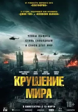 Dunyoning Qulashi 2024 HD