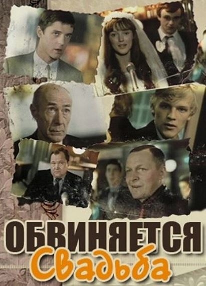 To'y Aybdor Mosfilm SSSR kino 1986 HD