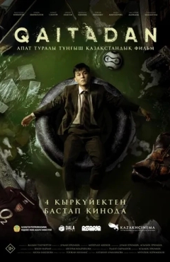 Qaytadan / Restart / Qaitadan 2025 Qozoq kino