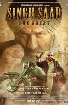 Xotinimning Qasosi / Buyuk Singh Saxab 2013 Hind kino